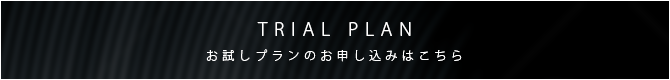 お申込み用ボタン